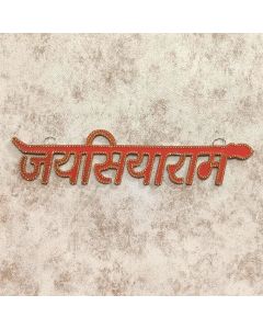 Handcrafted Jai Siyaram Wooden Wall Hanging