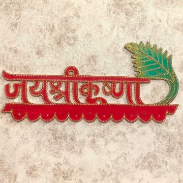 Handcrafted Jai Shri Krishna Wooden Wall Hanging | Keychain Holder for Home